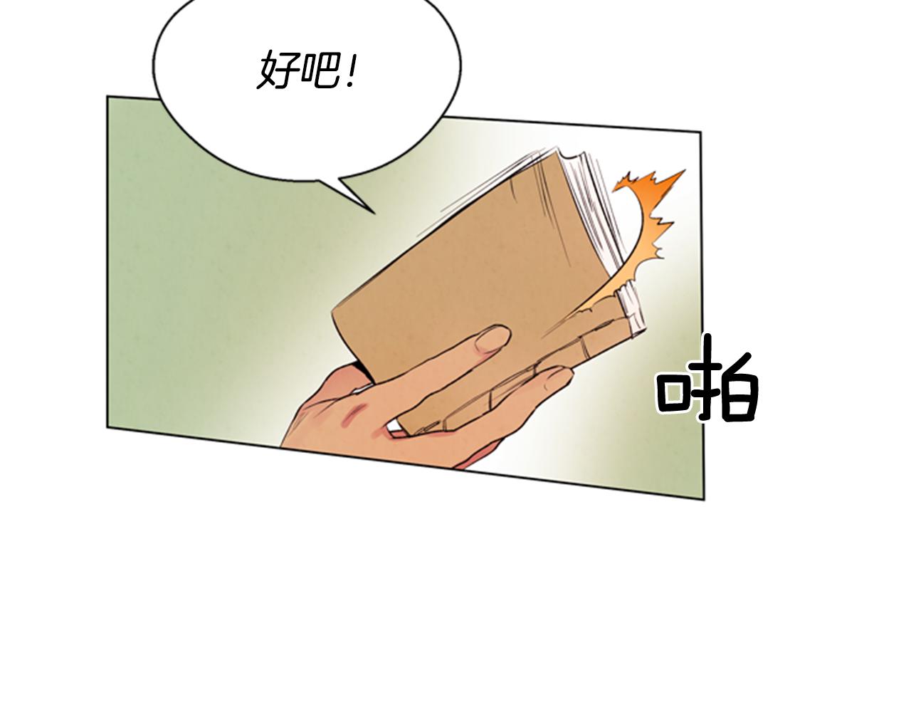 🍟末日少年战记 第64话 尊老爱幼 第21页