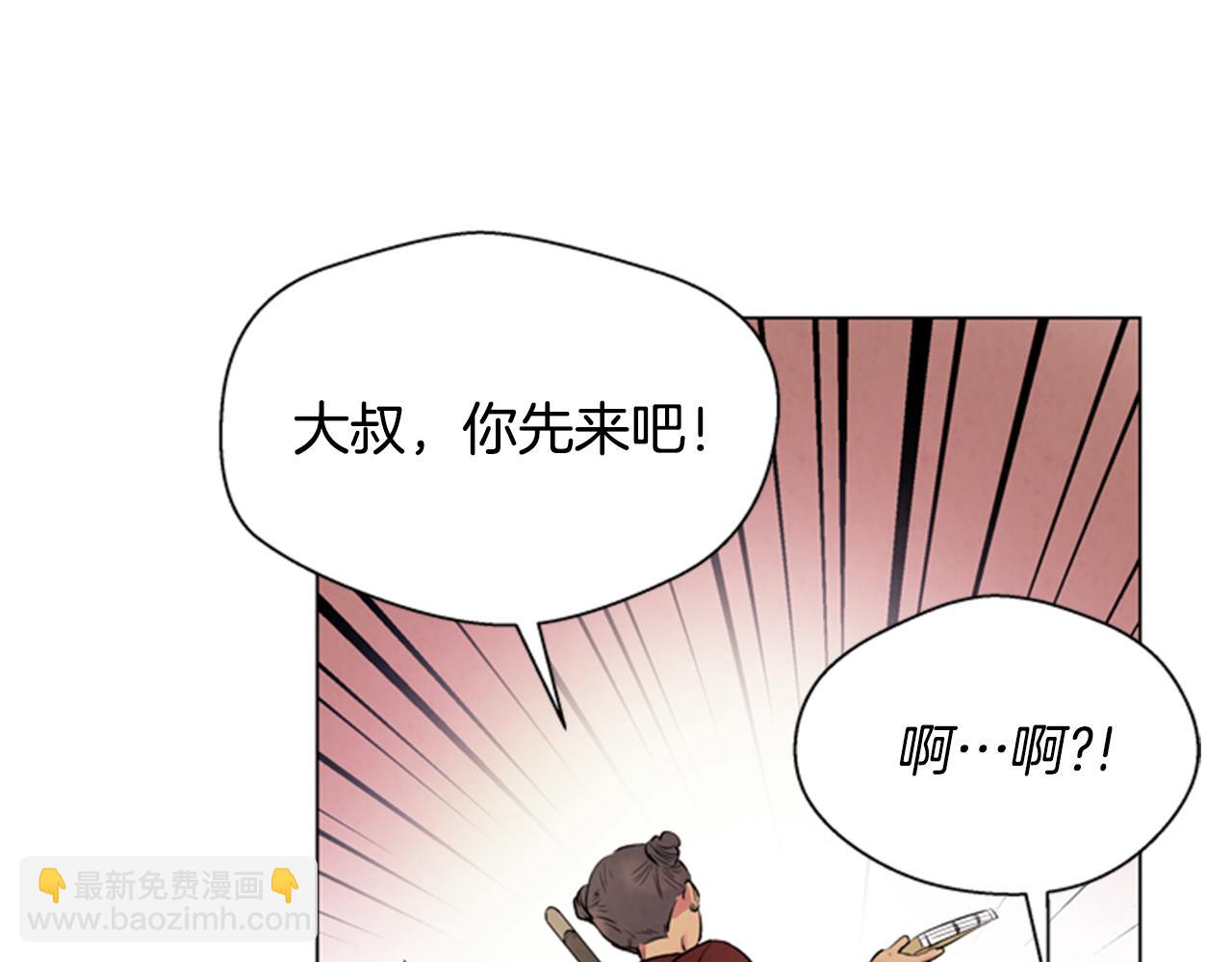 🍟末日少年战记 第64话 尊老爱幼 第22页