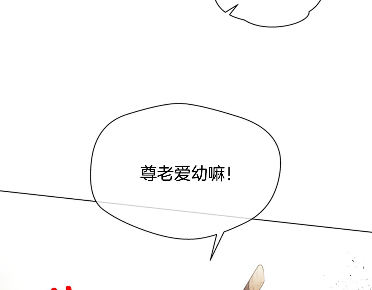 🍟末日少年战记 第64话 尊老爱幼 第25页