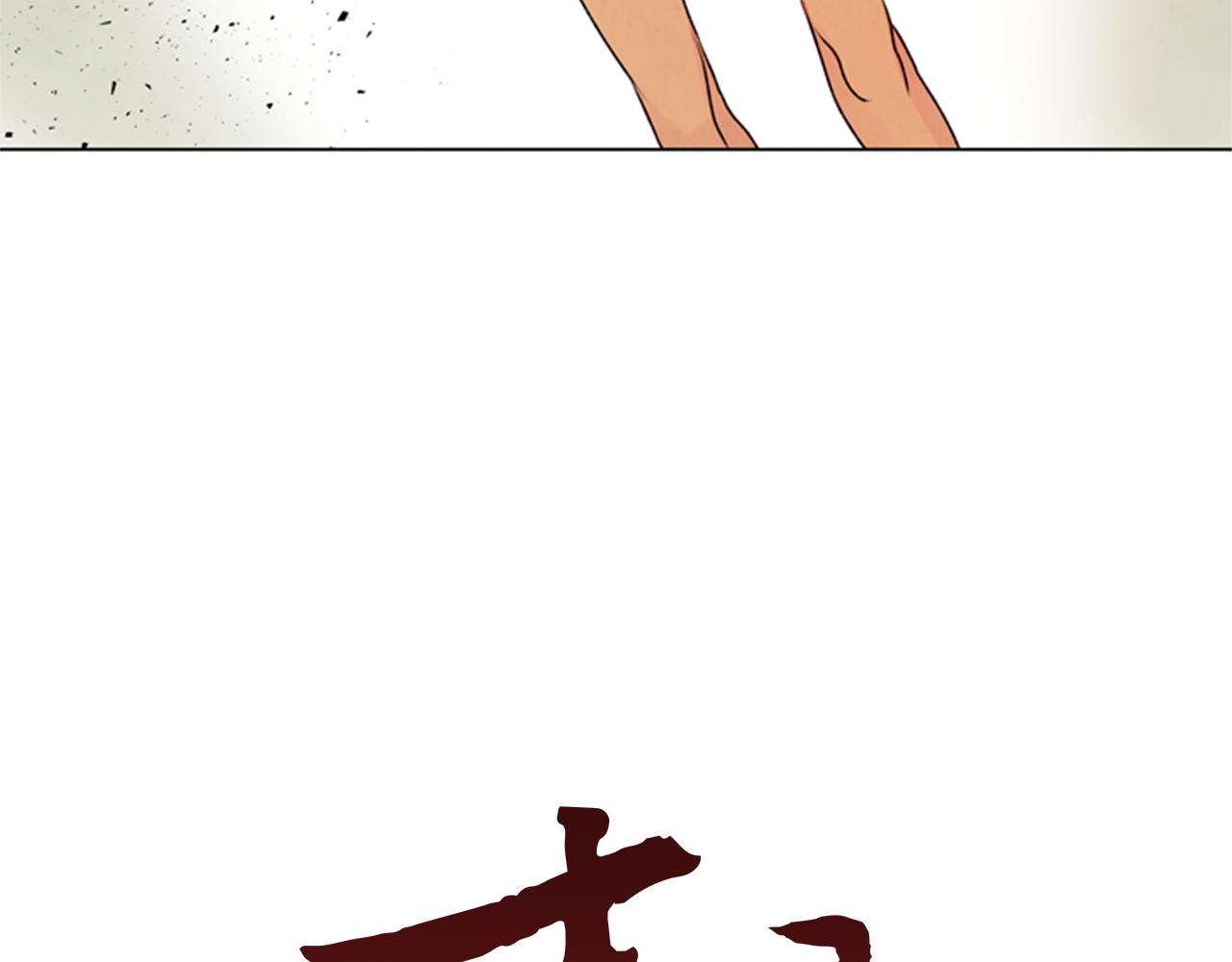 🍟末日少年战记 第64话 尊老爱幼 第27页