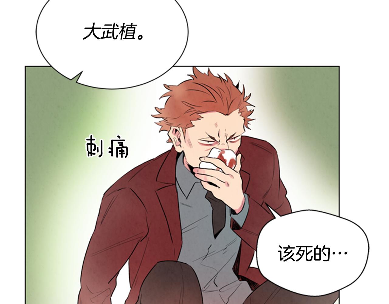 🍟末日少年战记 第64话 尊老爱幼 第3页