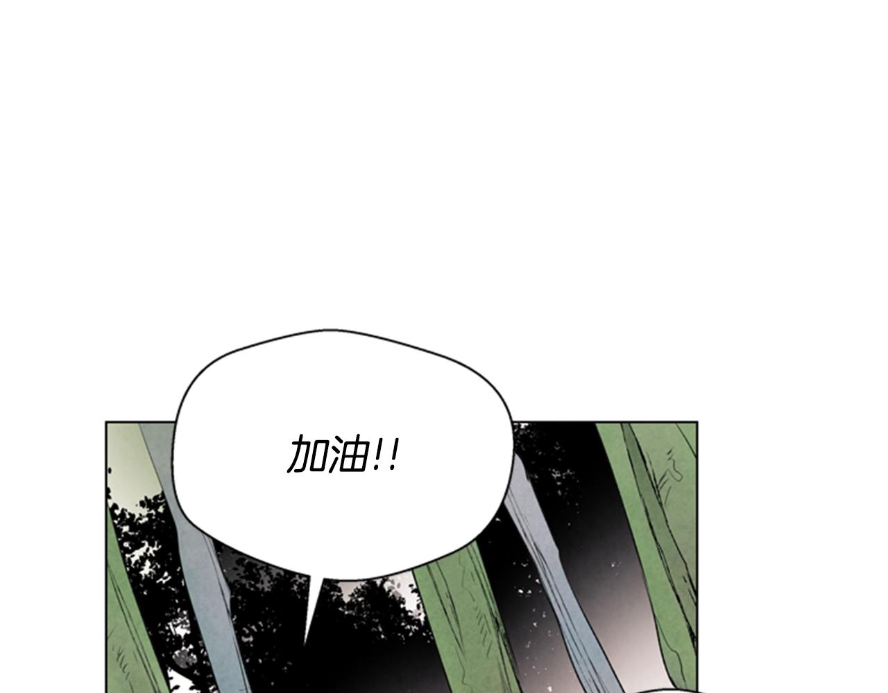 🍟末日少年战记 第64话 尊老爱幼 第31页