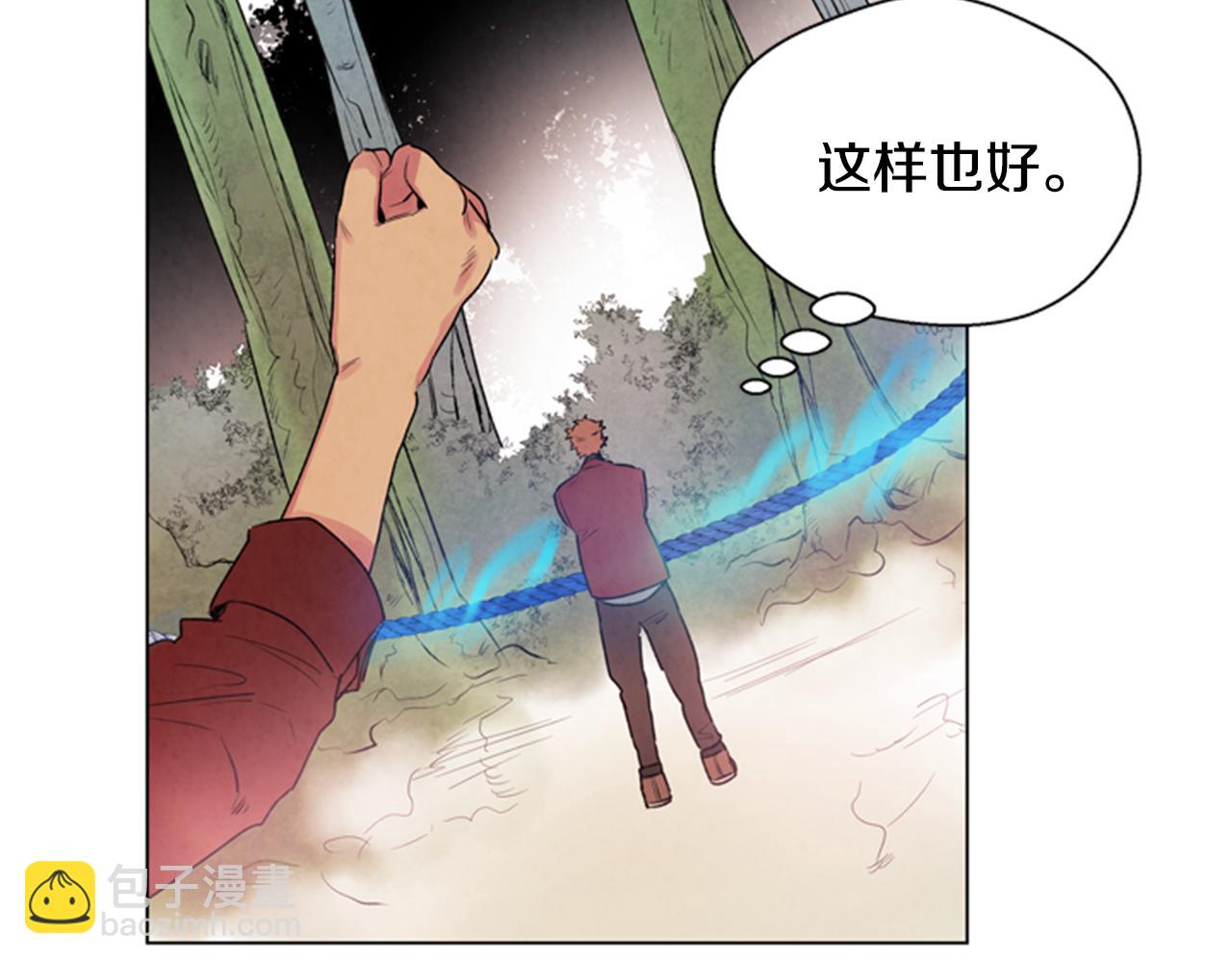 🍟末日少年战记 第64话 尊老爱幼 第32页