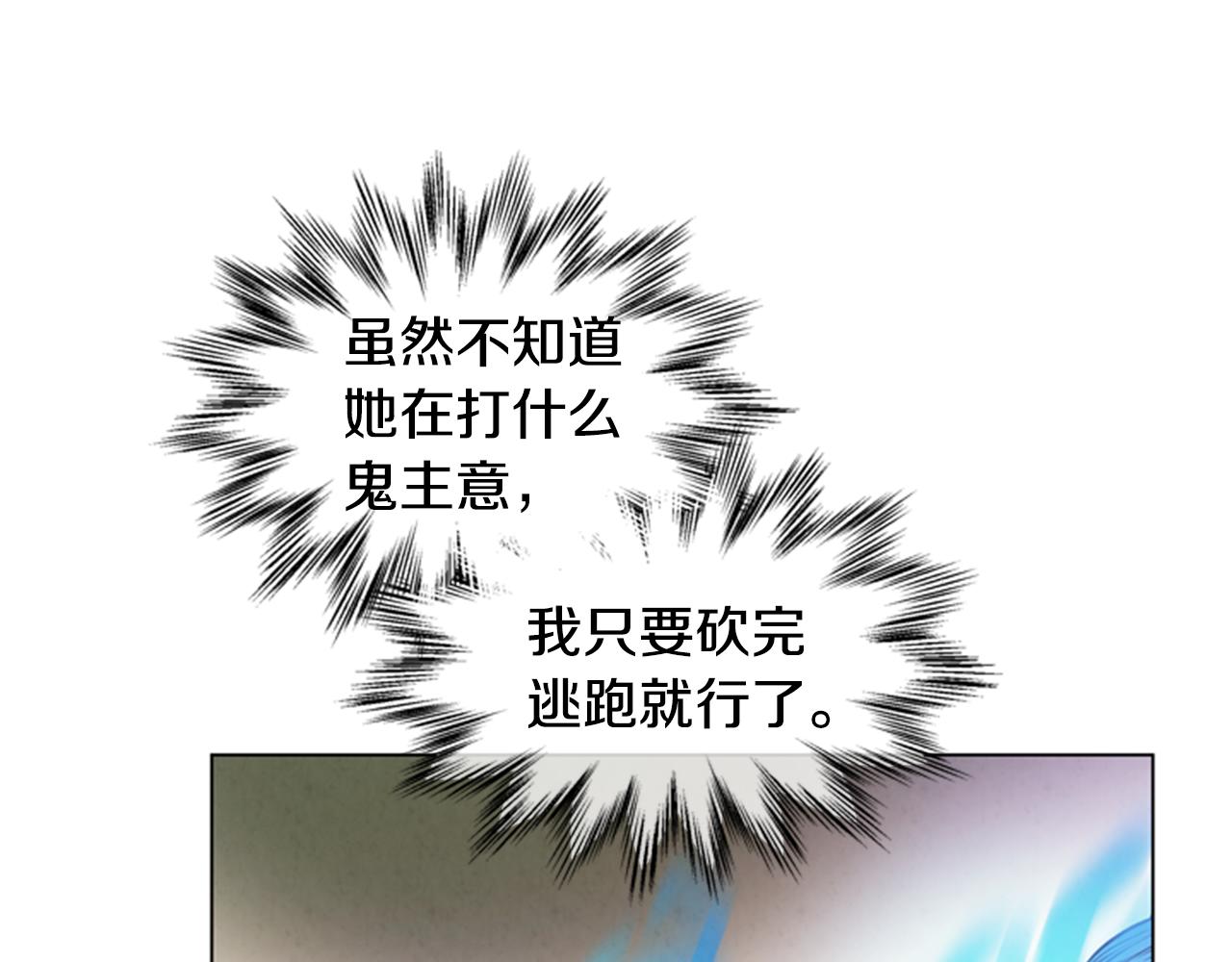 🍟末日少年战记 第64话 尊老爱幼 第33页