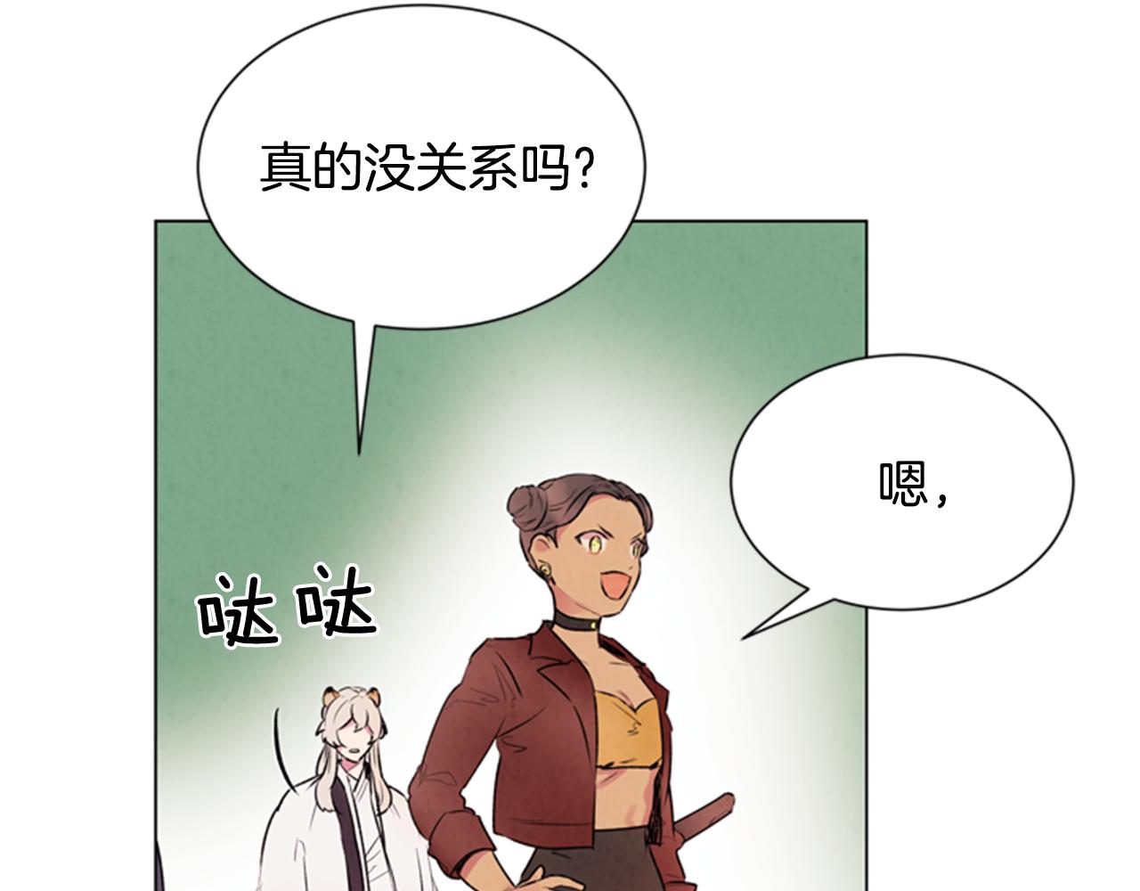🍟末日少年战记 第64话 尊老爱幼 第35页