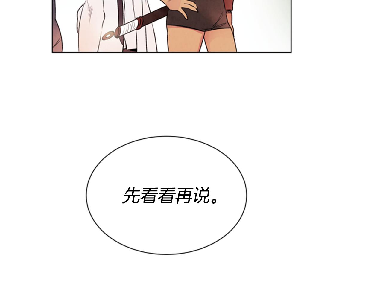 🍟末日少年战记 第64话 尊老爱幼 第36页