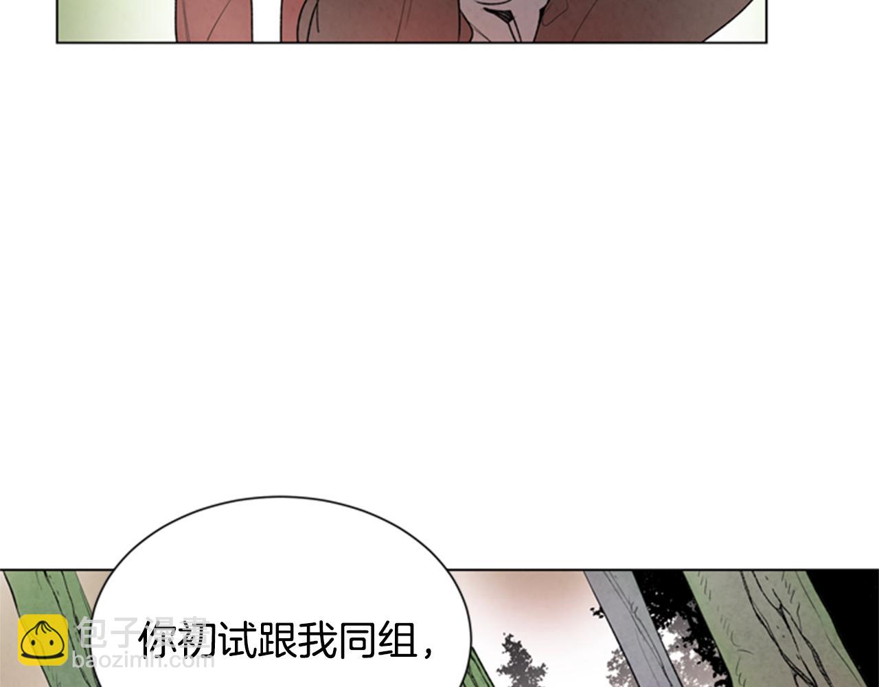 🍟末日少年战记 第64话 尊老爱幼 第4页
