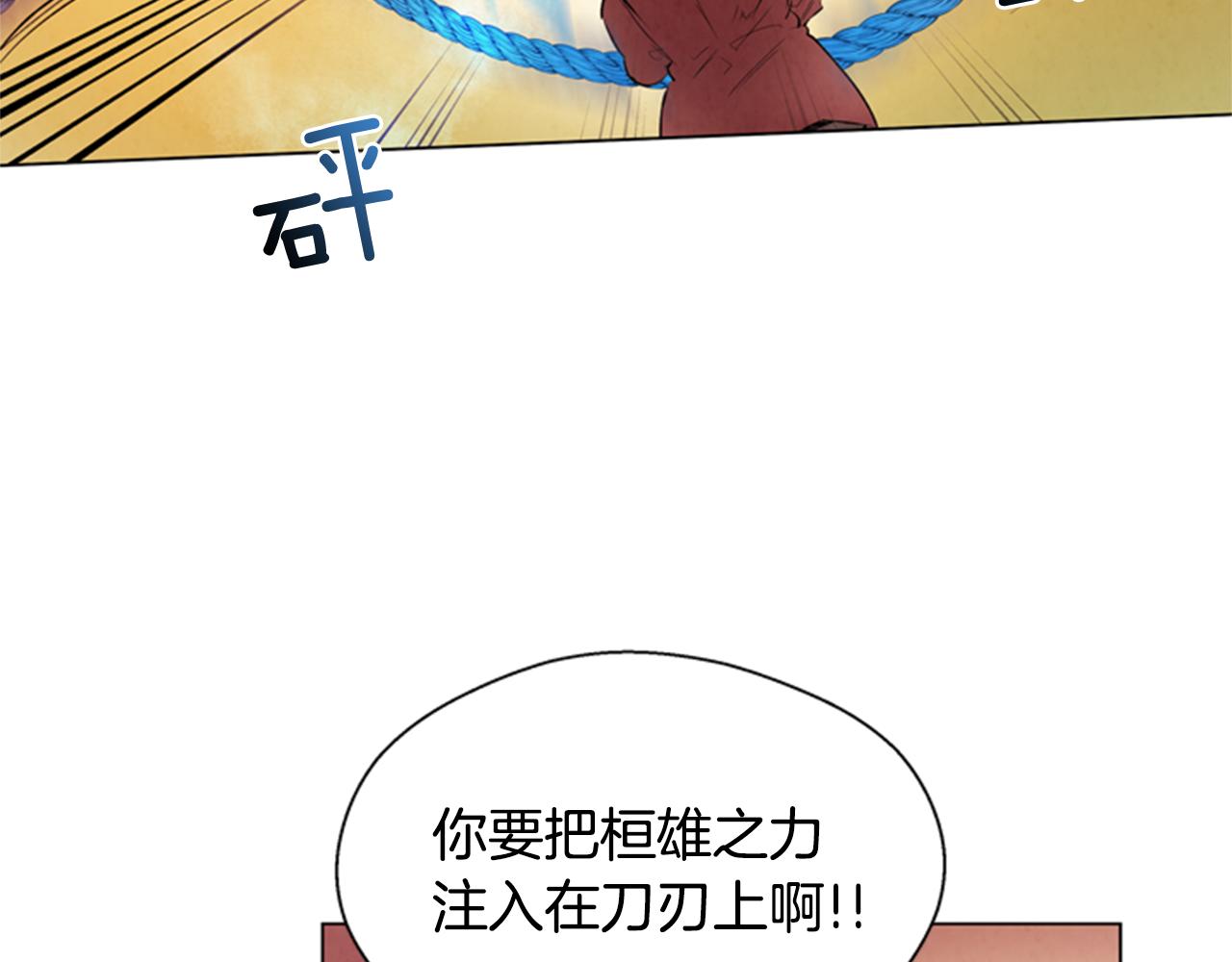 🍟末日少年战记 第64话 尊老爱幼 第43页