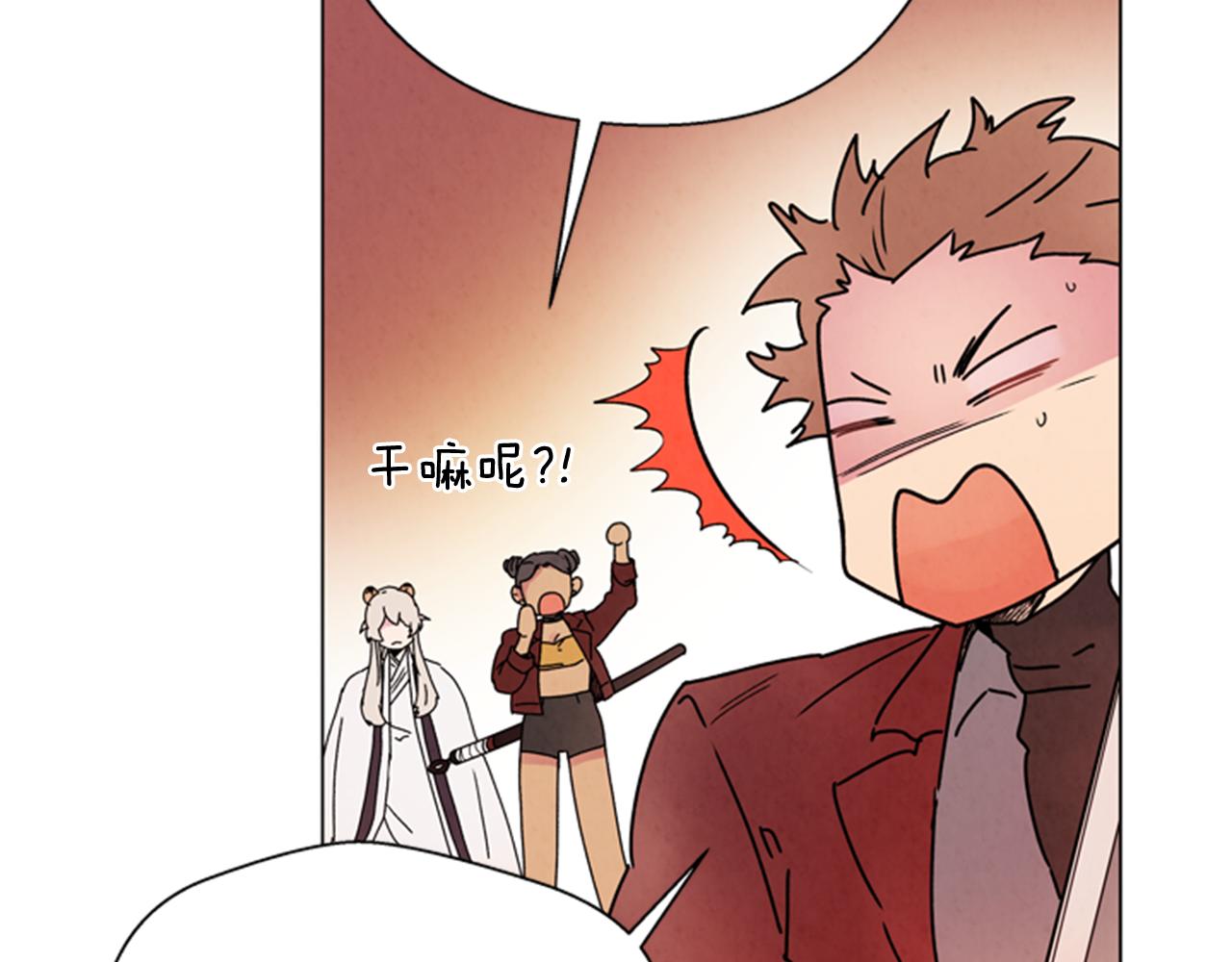 🍟末日少年战记 第64话 尊老爱幼 第44页