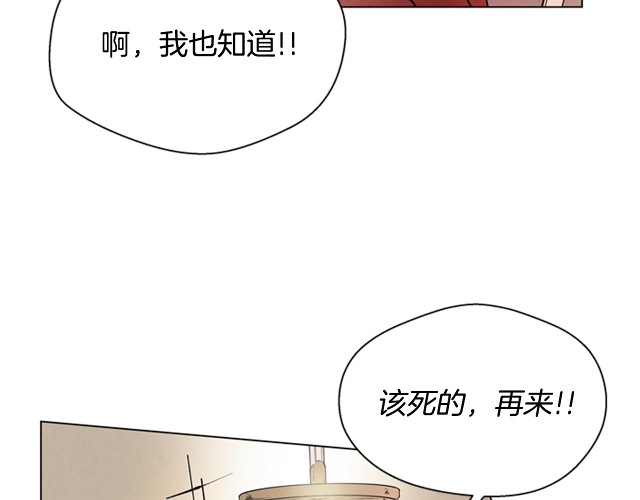 🍟末日少年战记 第64话 尊老爱幼 第45页