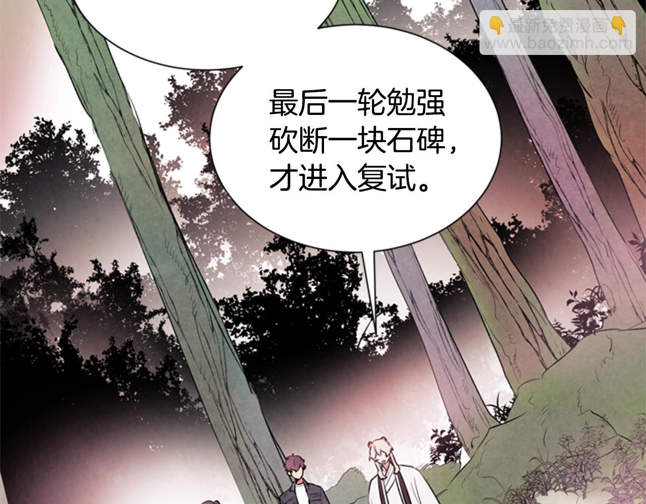 🍟末日少年战记 第64话 尊老爱幼 第5页