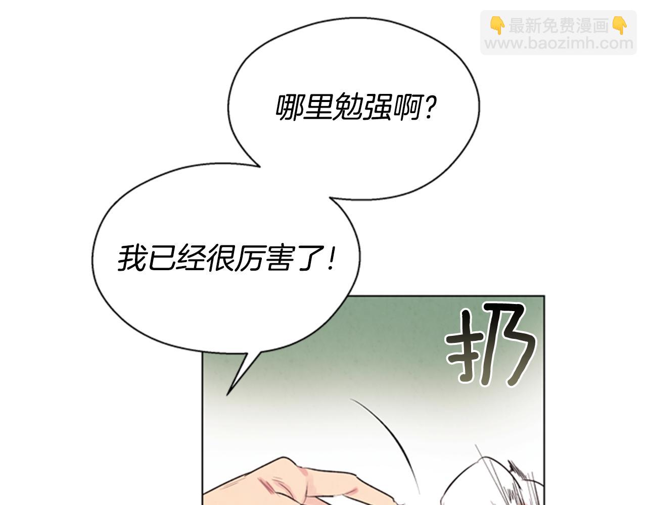 🍟末日少年战记 第64话 尊老爱幼 第7页
