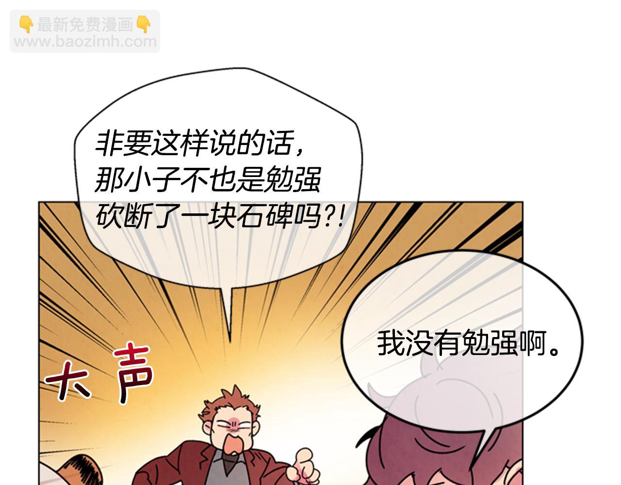 🍟末日少年战记 第64话 尊老爱幼 第9页