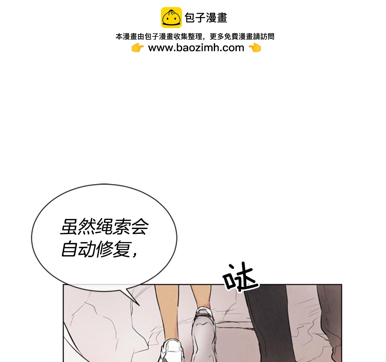 🍟末日少年战记 第66话 找身体 第1页