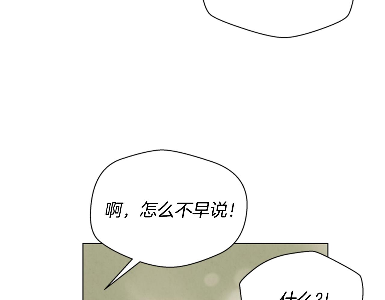 🍟末日少年战记 第66话 找身体 第10页