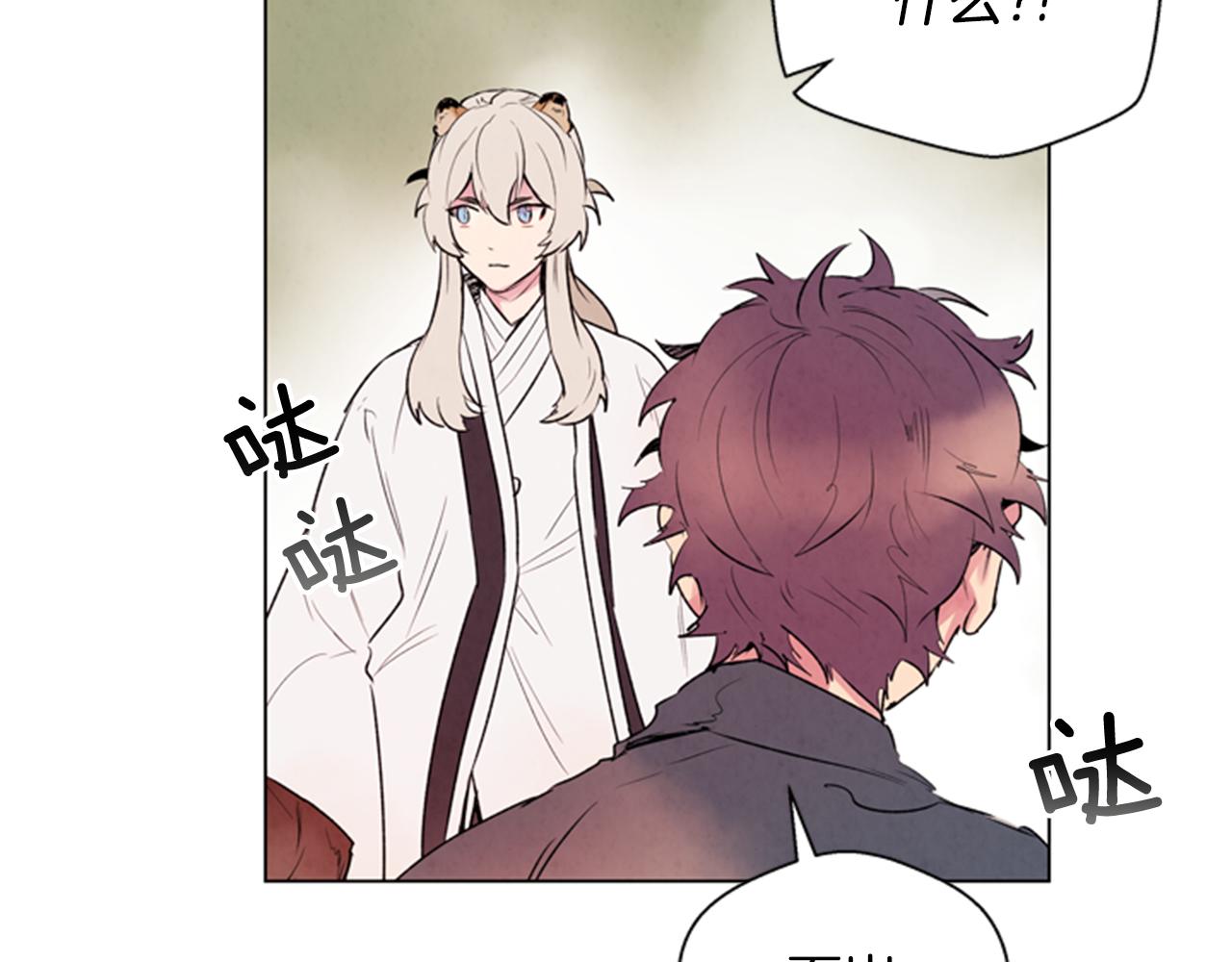 🍟末日少年战记 第66话 找身体 第11页