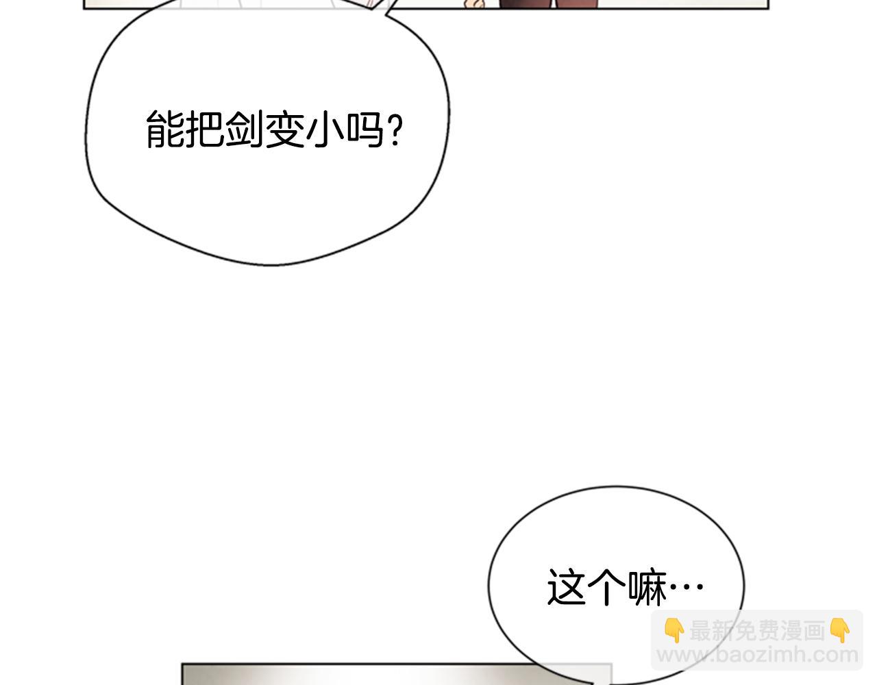 🍟末日少年战记 第66话 找身体 第14页