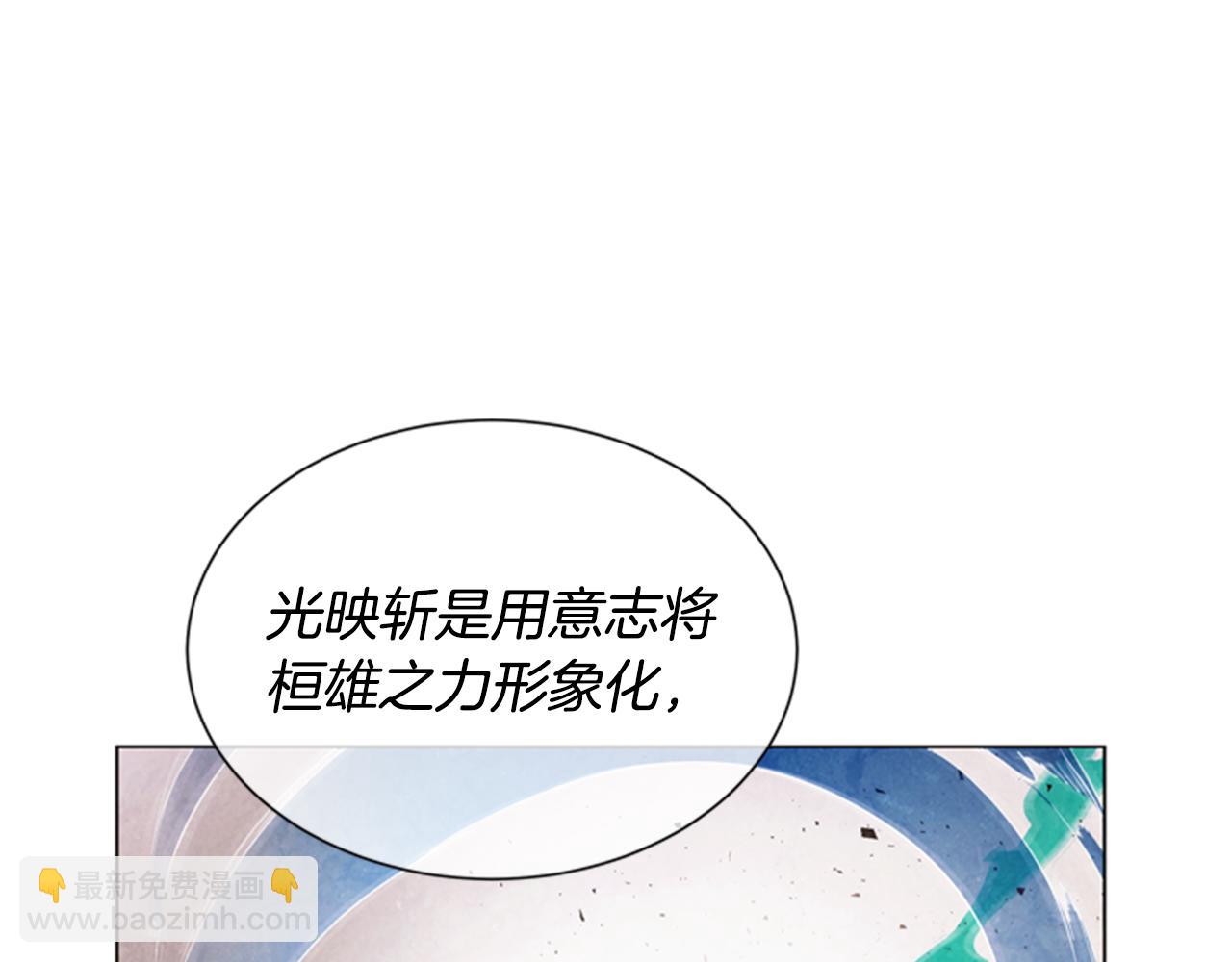 🍟末日少年战记 第66话 找身体 第16页