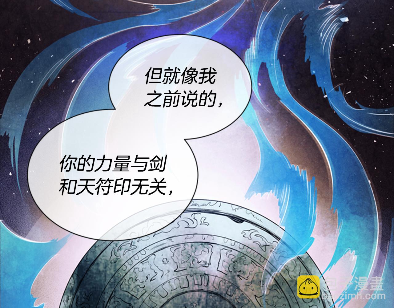 🍟末日少年战记 第66话 找身体 第18页