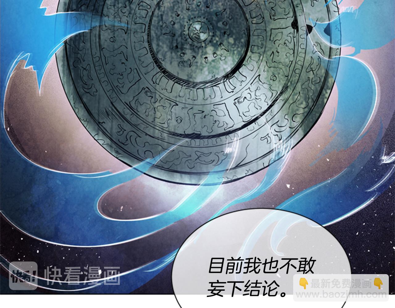 🍟末日少年战记 第66话 找身体 第19页