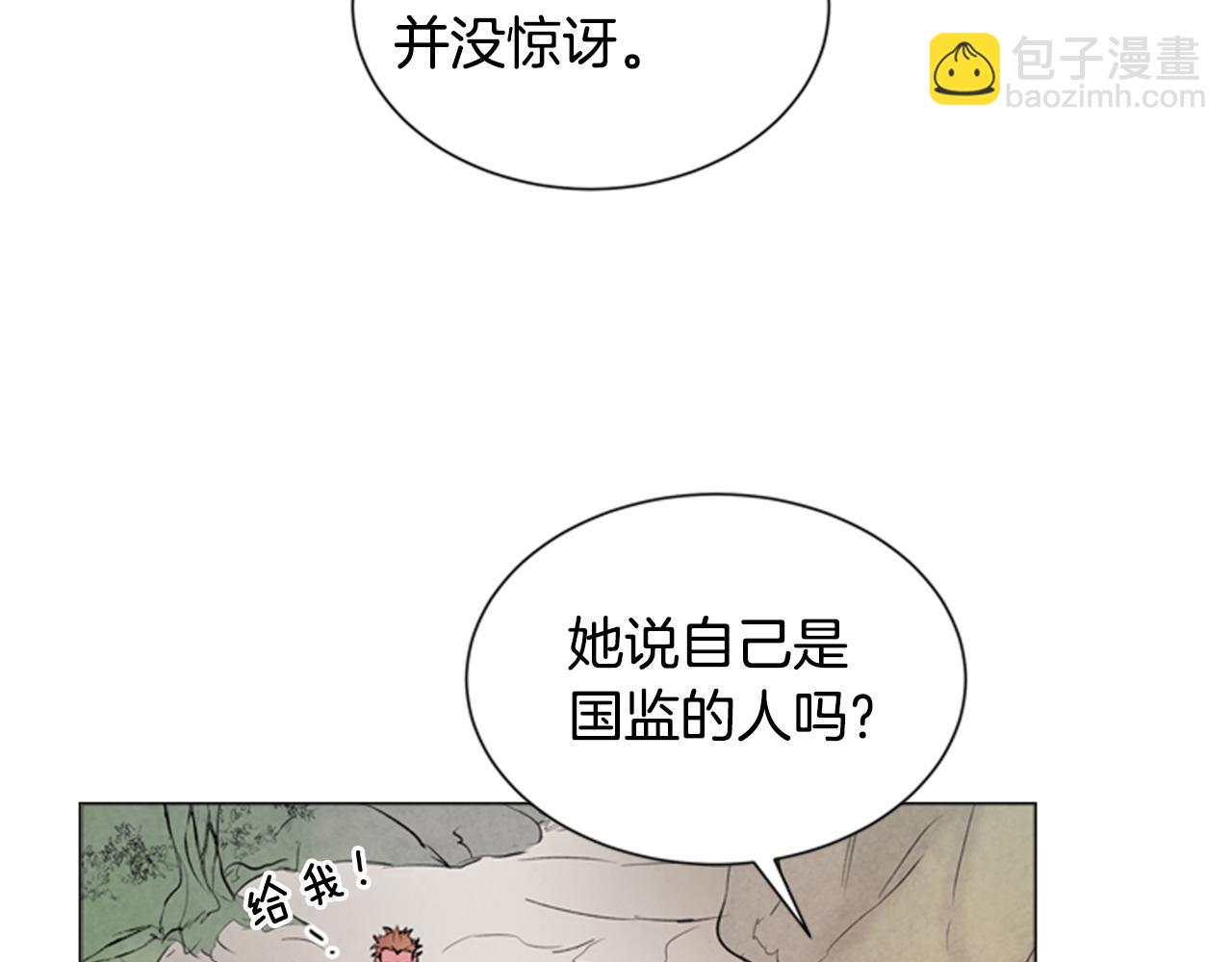🍟末日少年战记 第66话 找身体 第22页
