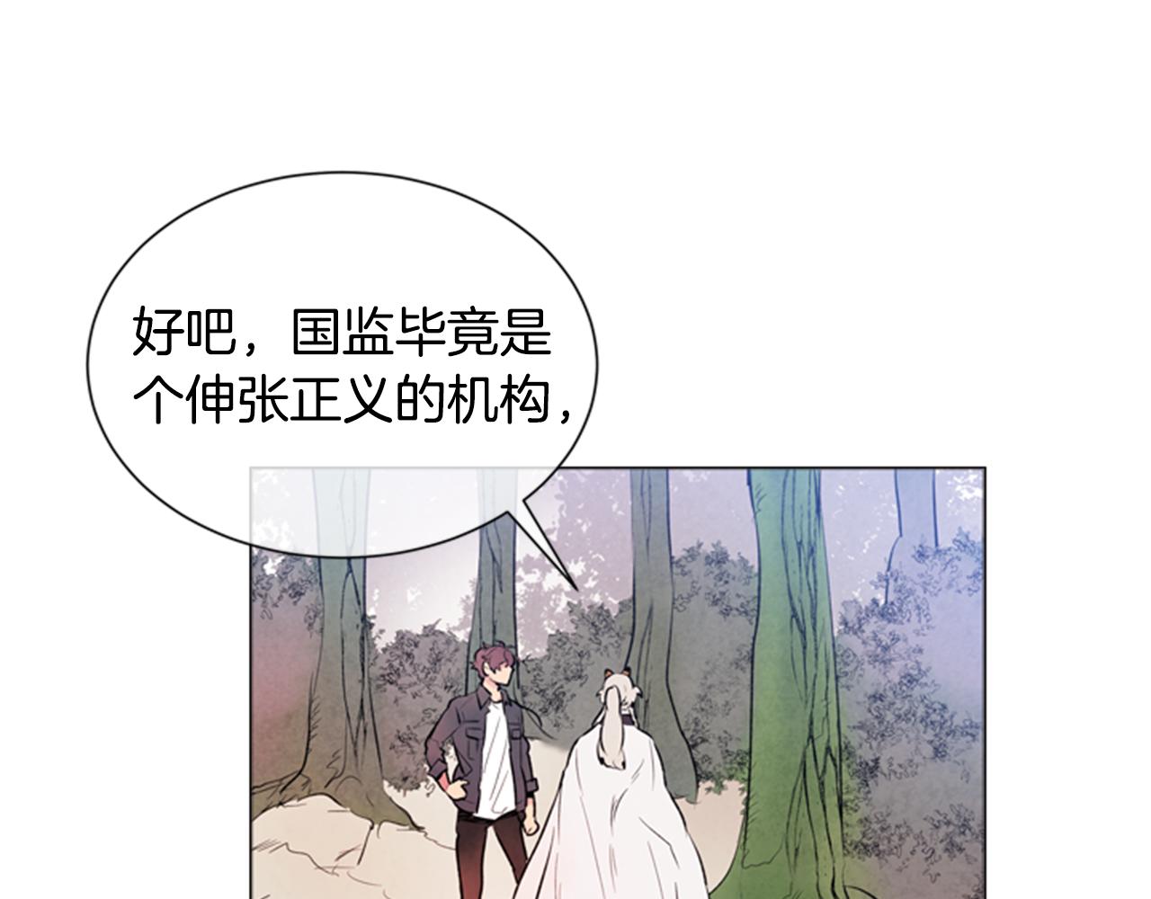 🍟末日少年战记 第66话 找身体 第24页