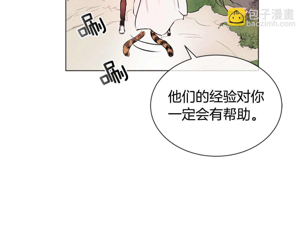 🍟末日少年战记 第66话 找身体 第25页
