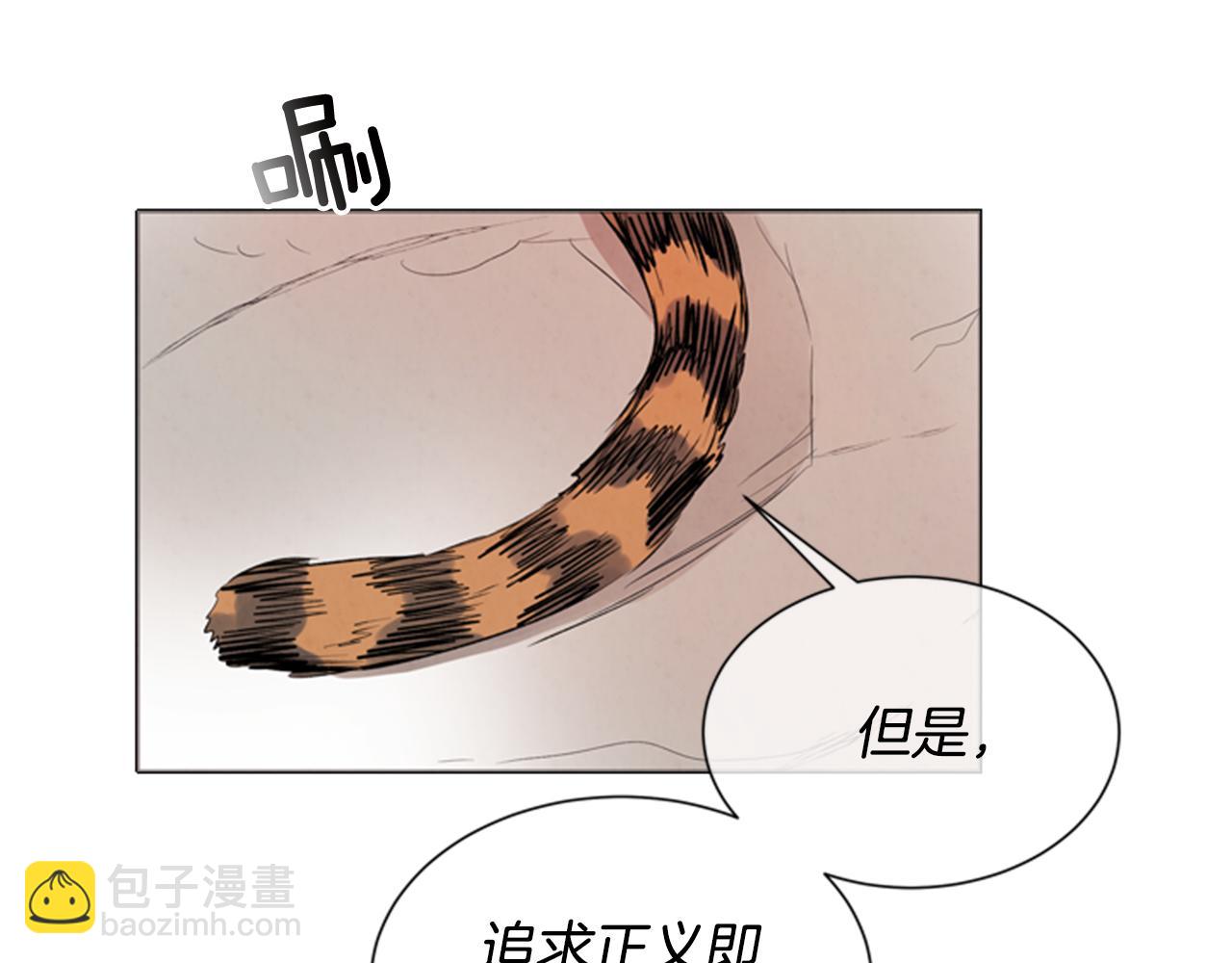 🍟末日少年战记 第66话 找身体 第26页