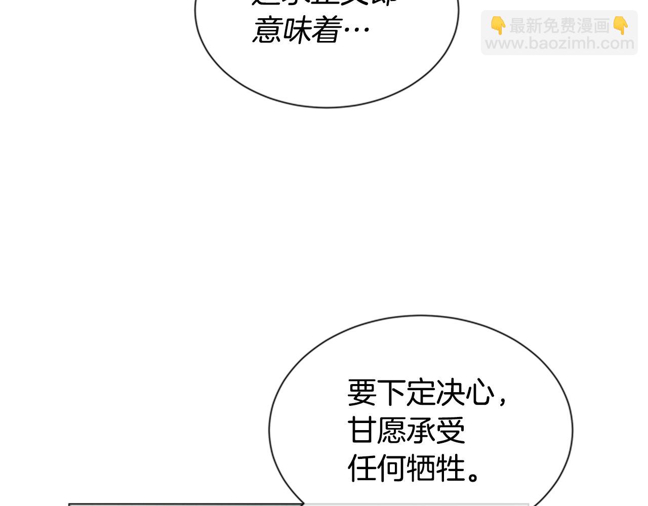 🍟末日少年战记 第66话 找身体 第27页