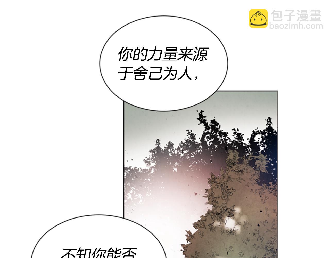 🍟末日少年战记 第66话 找身体 第29页