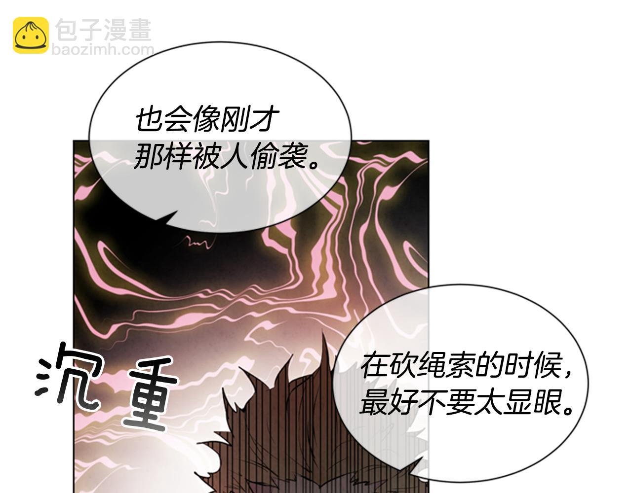 🍟末日少年战记 第66话 找身体 第3页