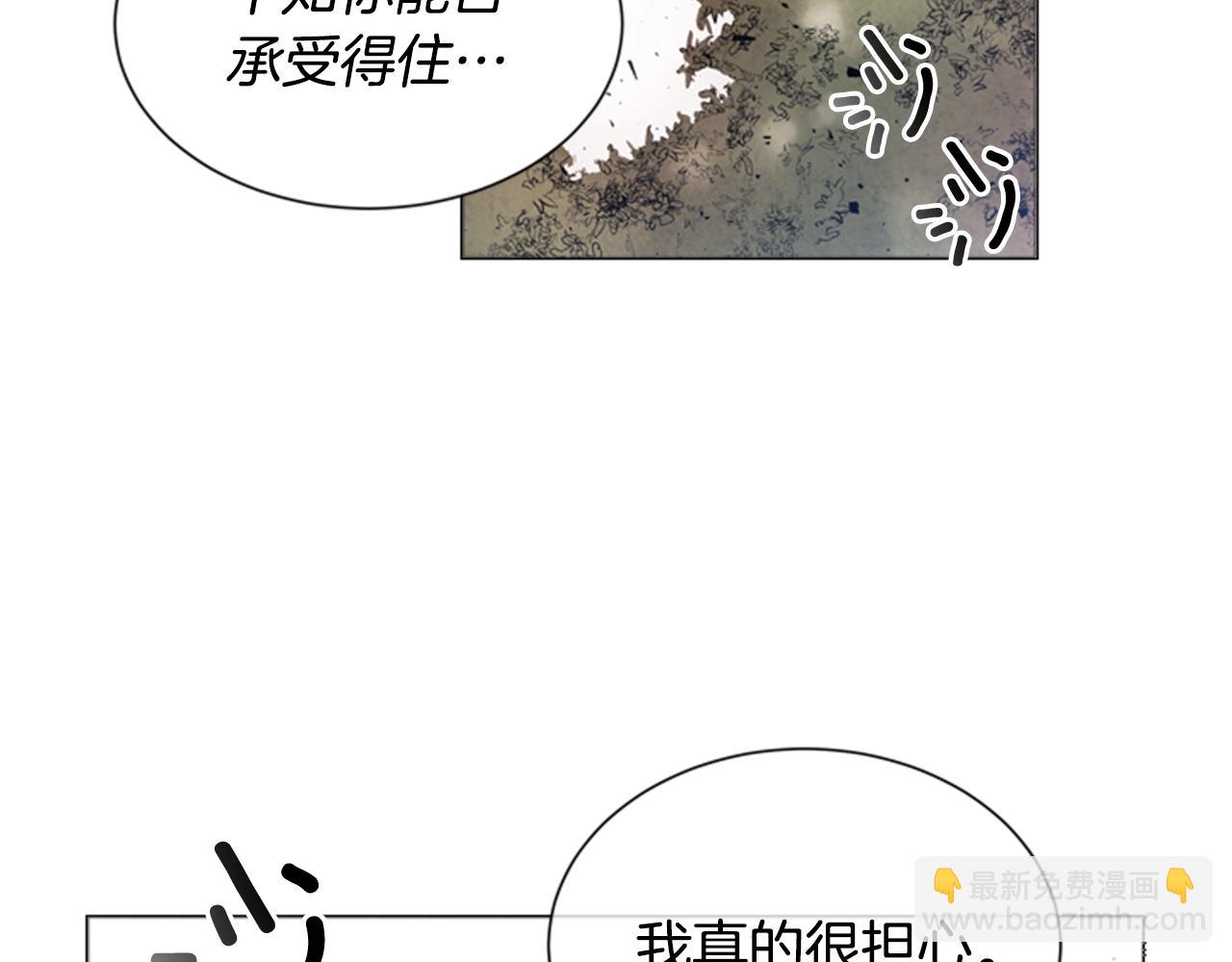 🍟末日少年战记 第66话 找身体 第30页