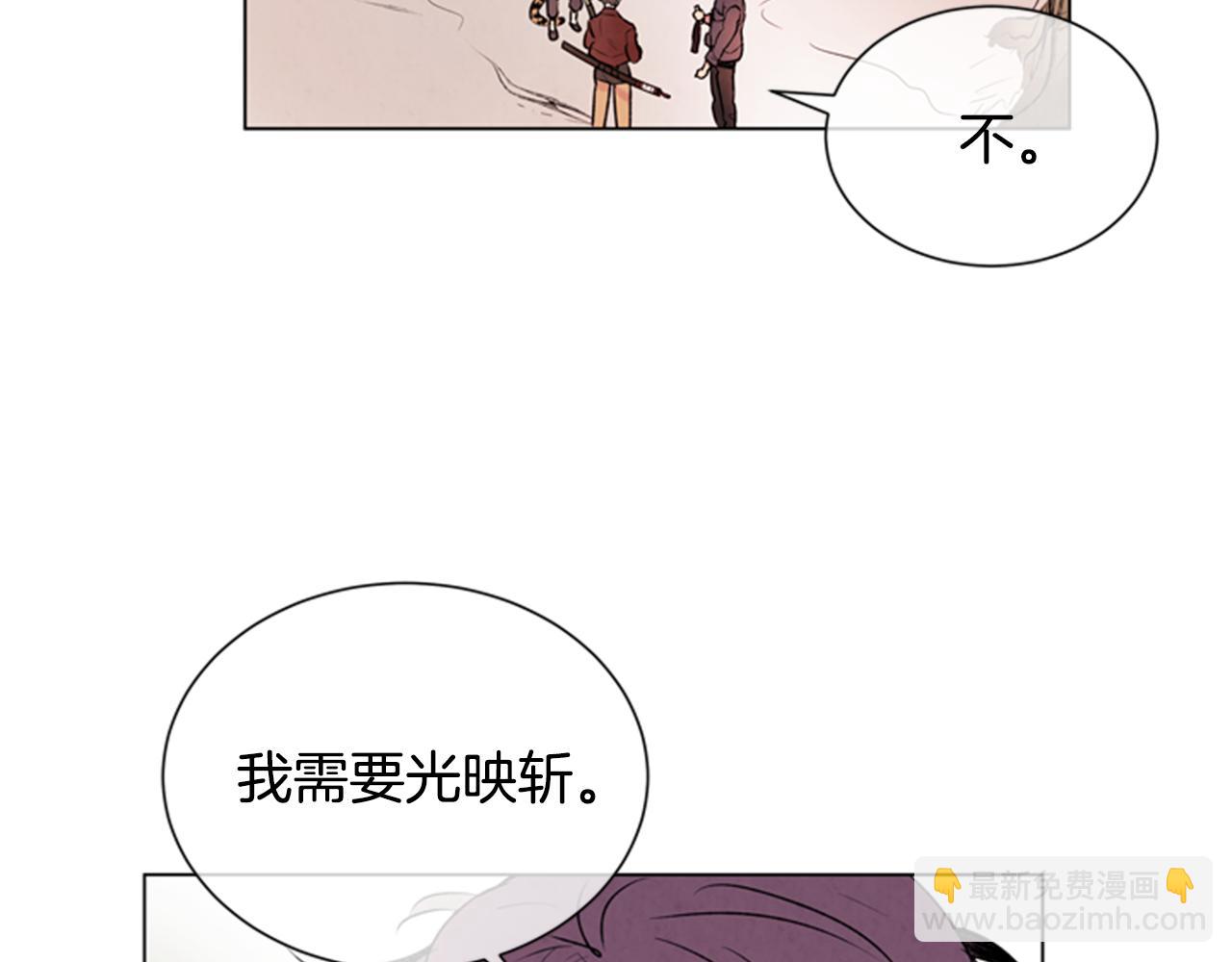 🍟末日少年战记 第66话 找身体 第39页