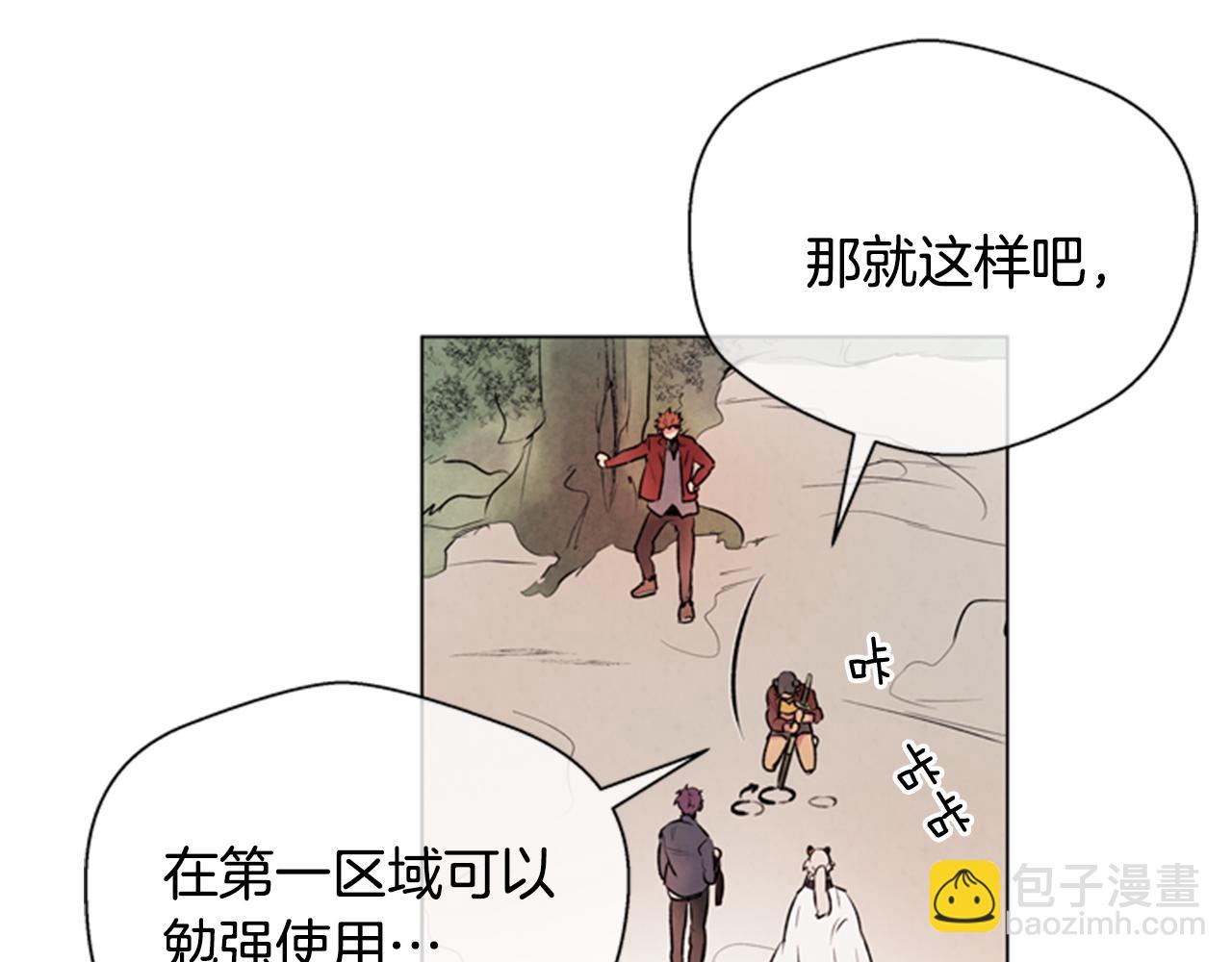 🍟末日少年战记 第66话 找身体 第43页