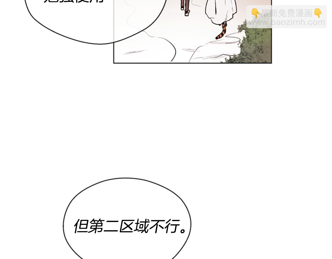 🍟末日少年战记 第66话 找身体 第44页