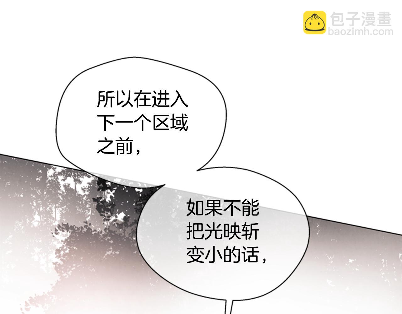 🍟末日少年战记 第66话 找身体 第46页