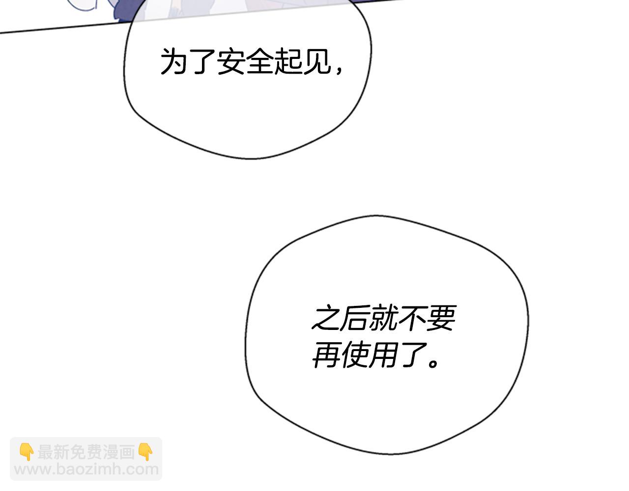 🍟末日少年战记 第66话 找身体 第48页