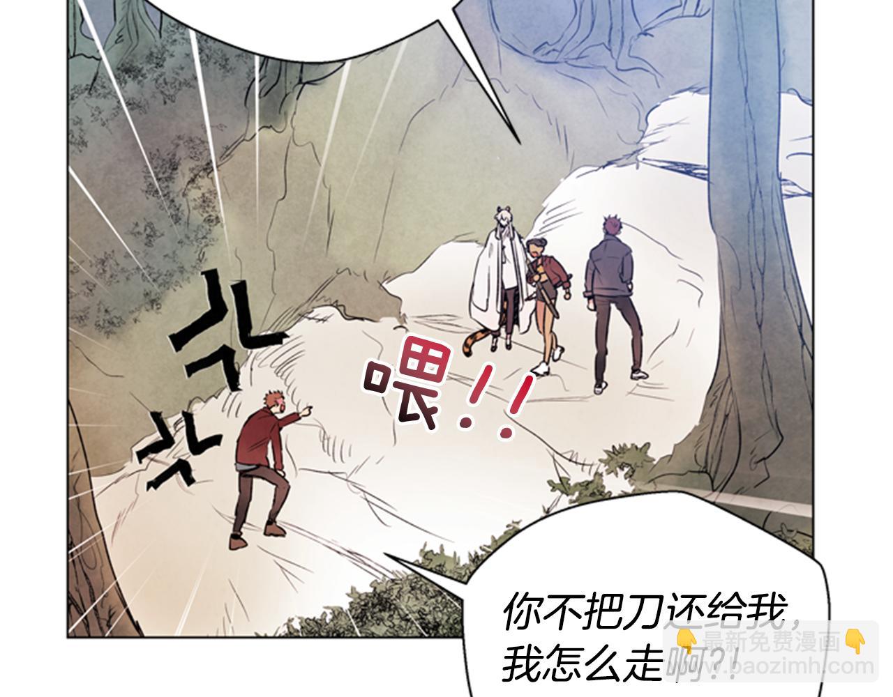 🍟末日少年战记 第66话 找身体 第9页