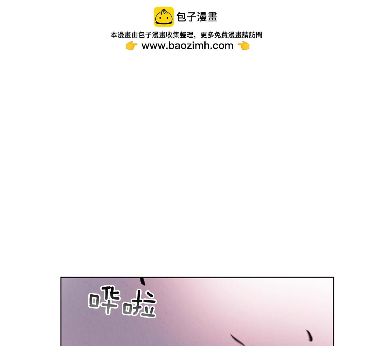 🍟末日少年战记 第68话 狂人 第1页