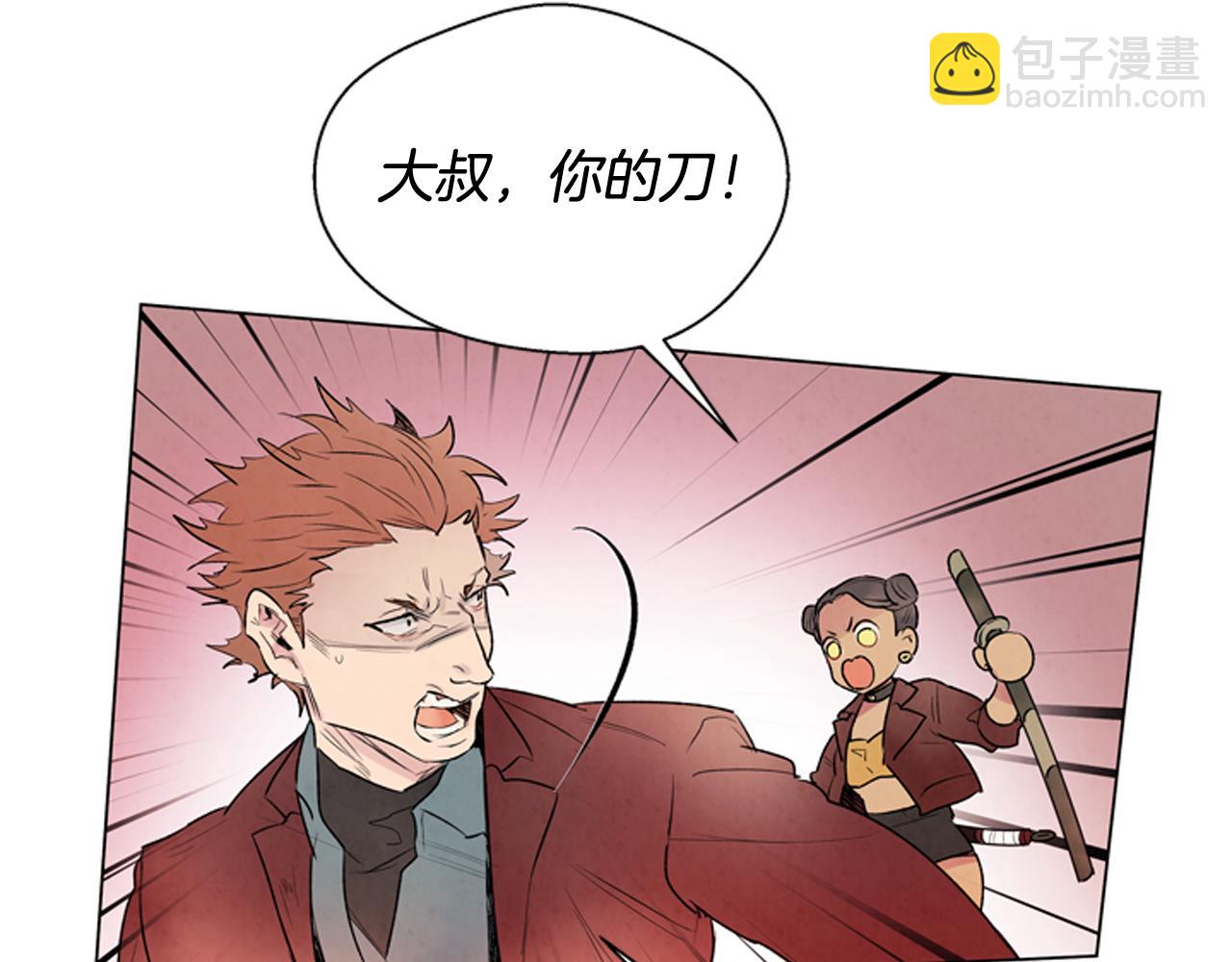 🍟末日少年战记 第68话 狂人 第11页