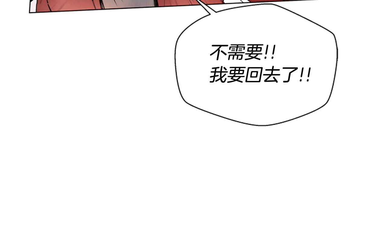 🍟末日少年战记 第68话 狂人 第12页