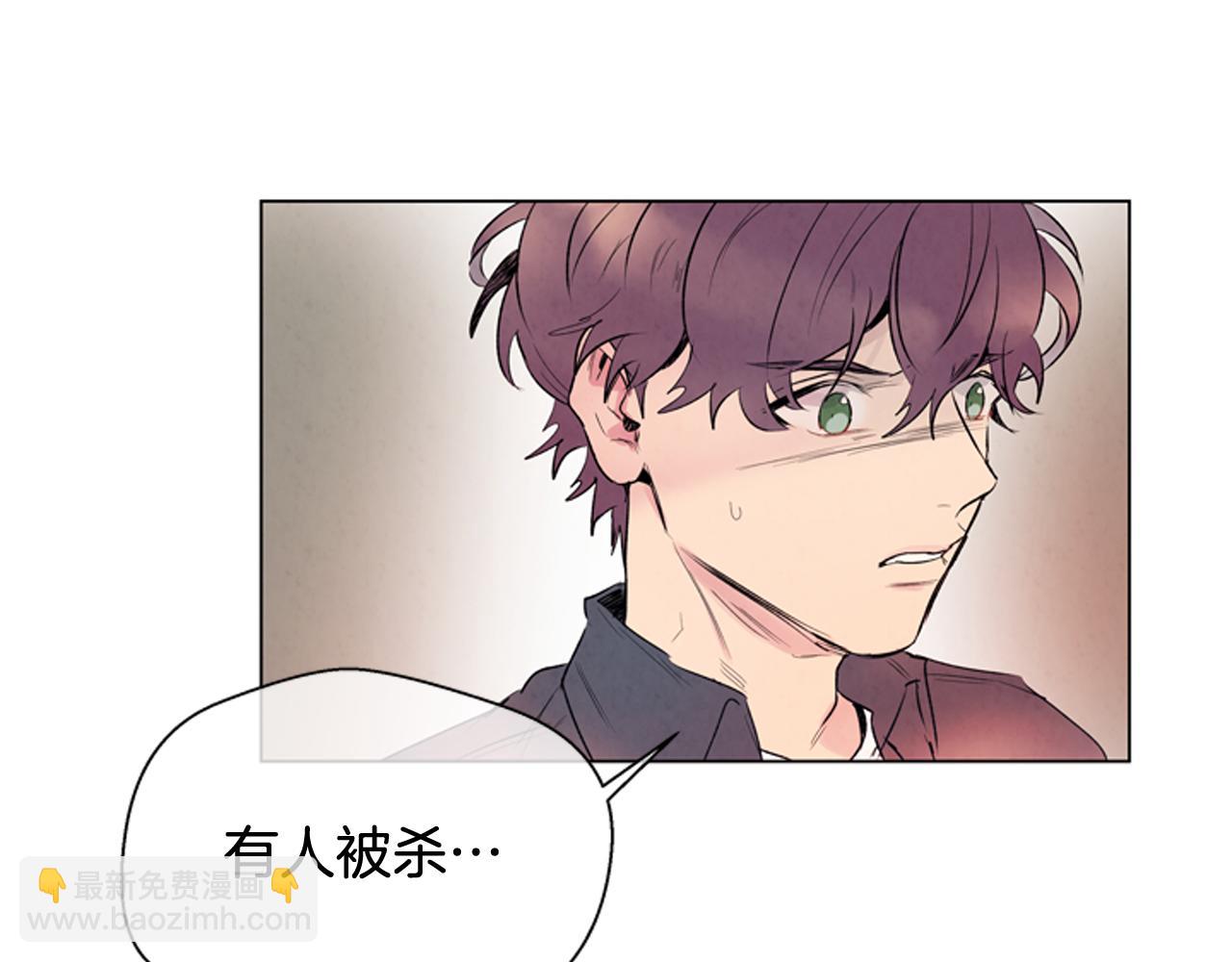 🍟末日少年战记 第68话 狂人 第13页
