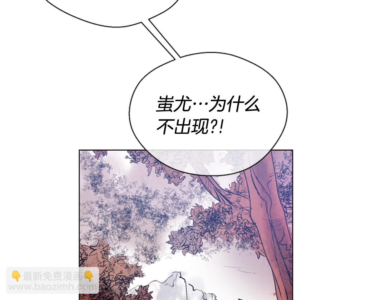 🍟末日少年战记 第68话 狂人 第14页