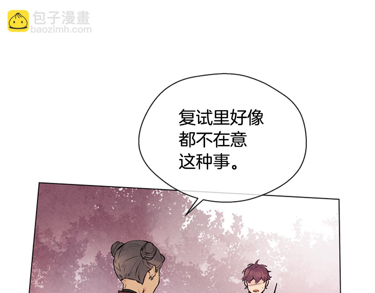 🍟末日少年战记 第68话 狂人 第16页