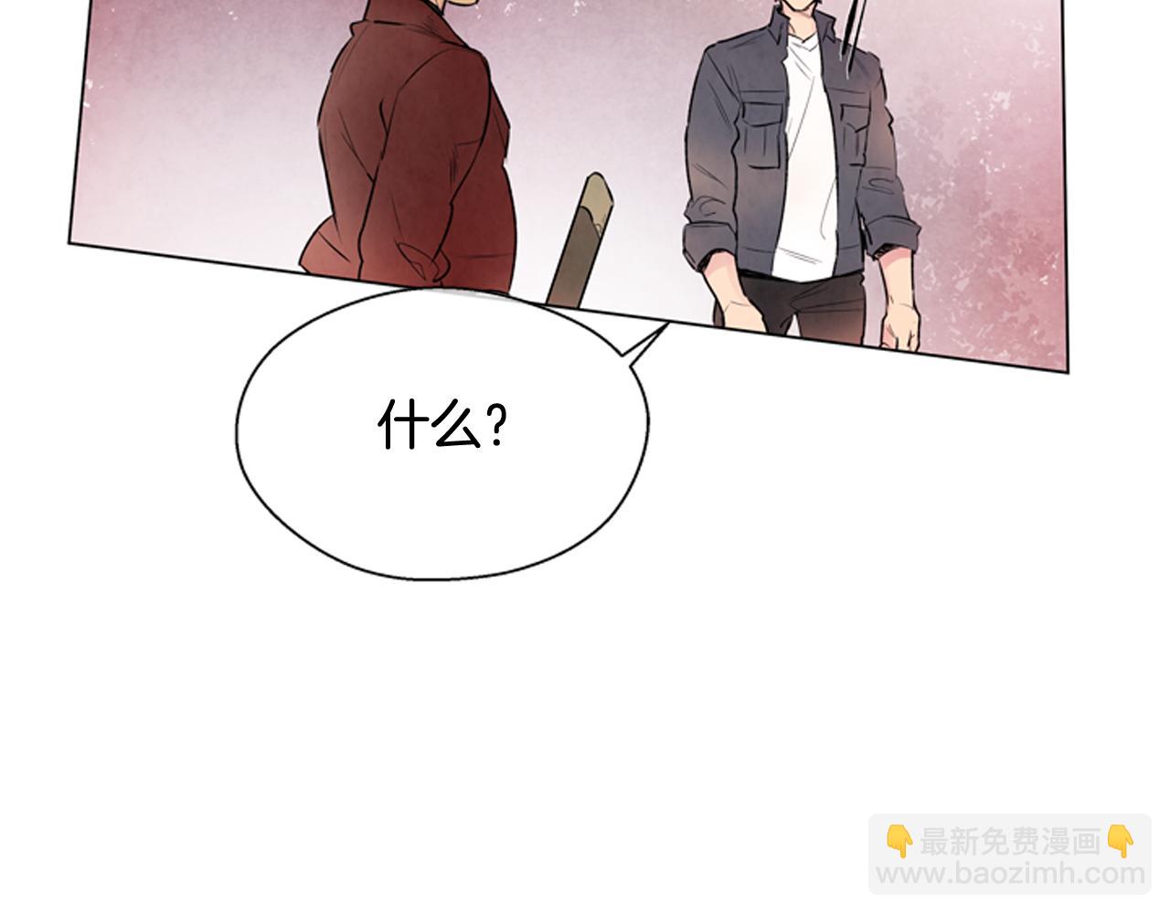 🍟末日少年战记 第68话 狂人 第17页