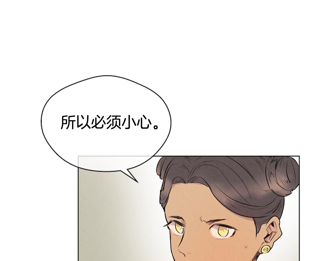 🍟末日少年战记 第68话 狂人 第18页