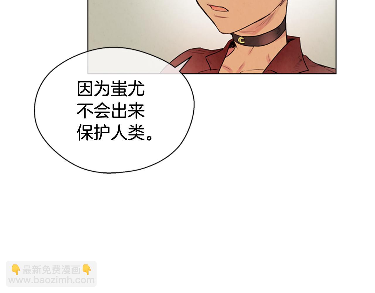 🍟末日少年战记 第68话 狂人 第19页