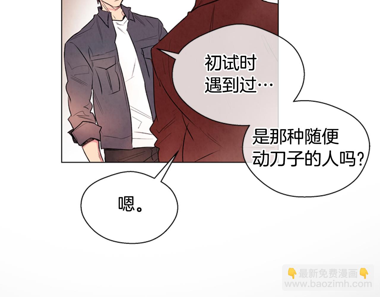 🍟末日少年战记 第68话 狂人 第21页
