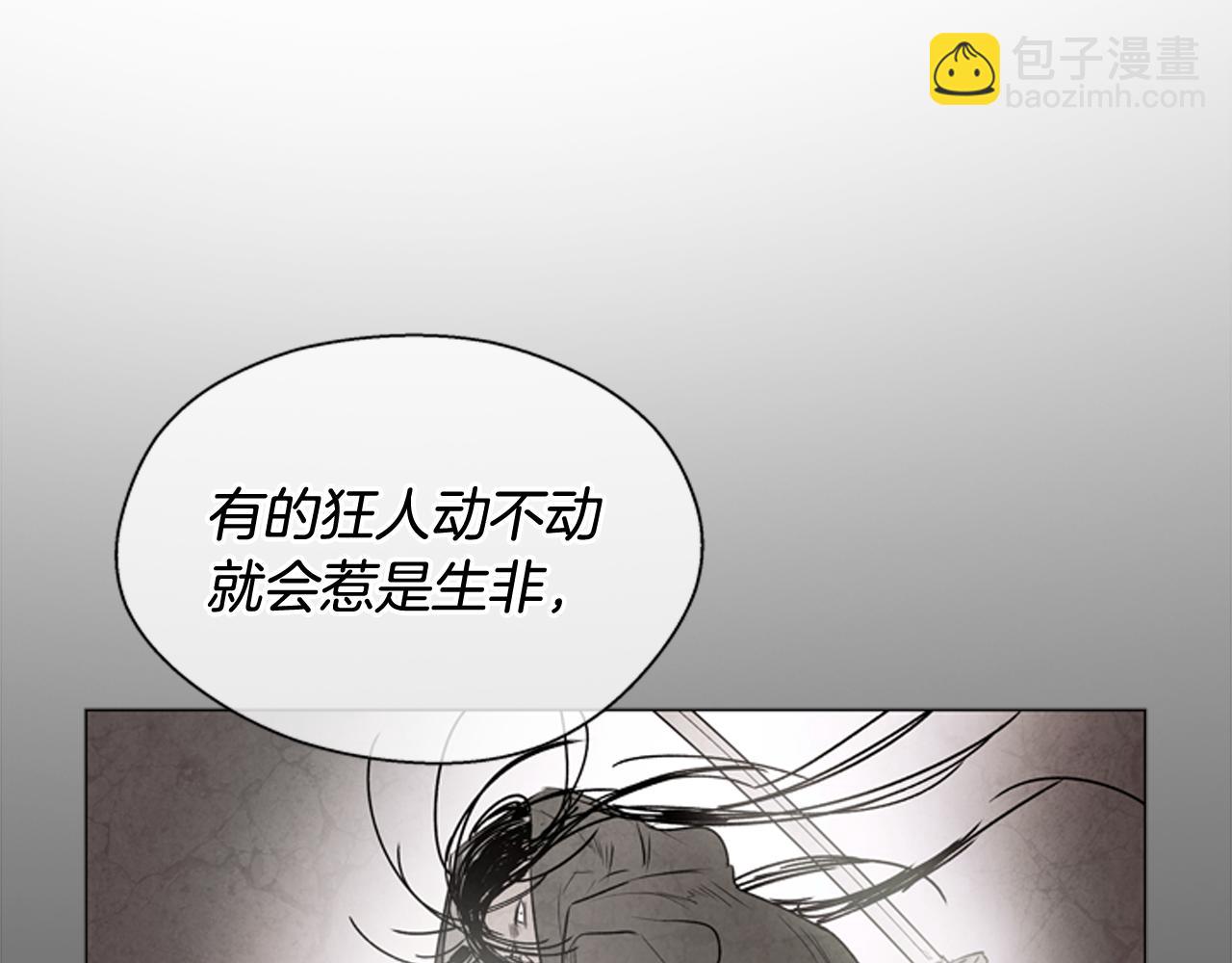 🍟末日少年战记 第68话 狂人 第22页