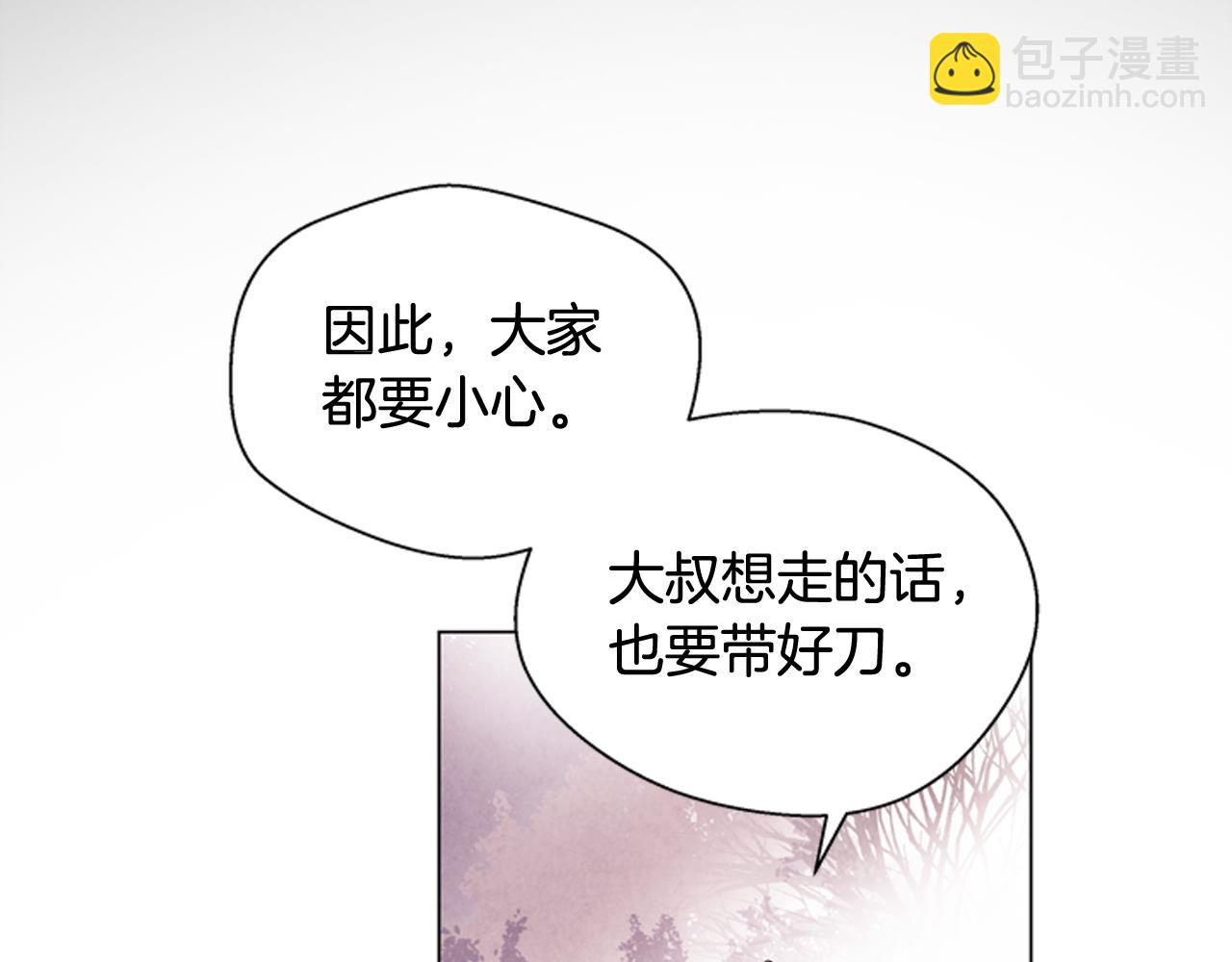 🍟末日少年战记 第68话 狂人 第28页